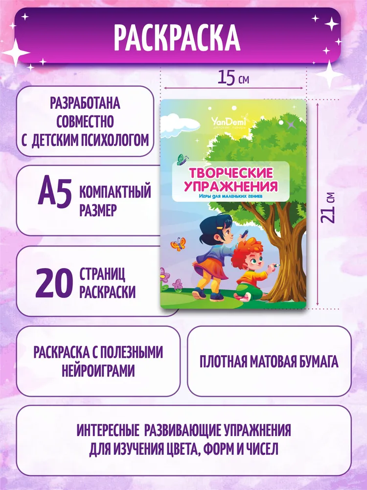YANDEMI /Большие точечные маркеры для рисования набор, фломастеры для малышей 8шт, развивающие игрушки от года, раскраска для девочек и мальчиков, 8 шт, фото 4