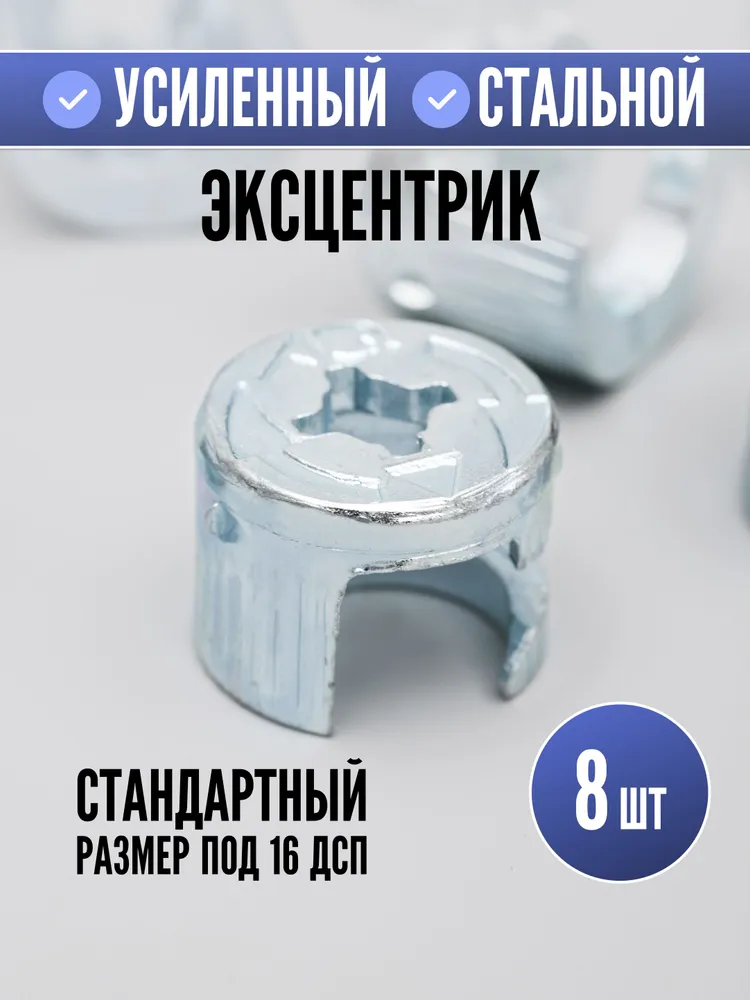 Эксцентриковая стяжка, вариант