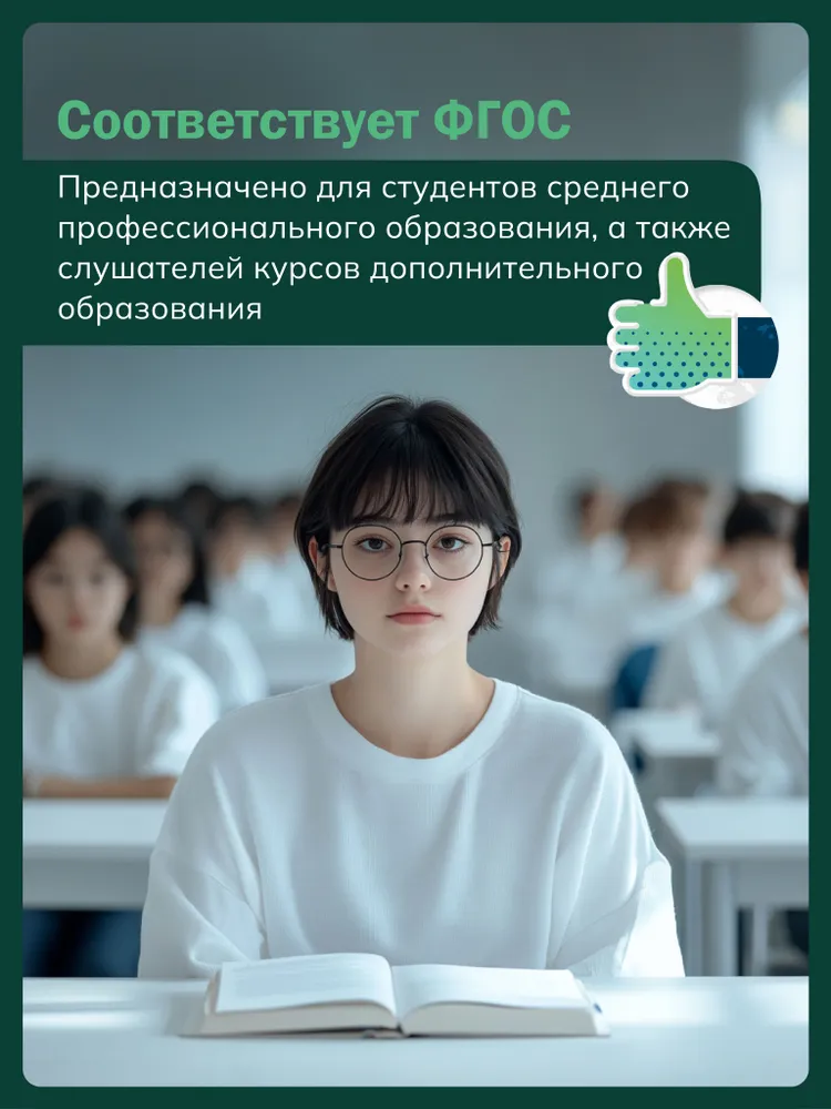 Основы торгового дела. Учебное пособие | Рыжиков Сергей Николаевич, вариант, фото 3