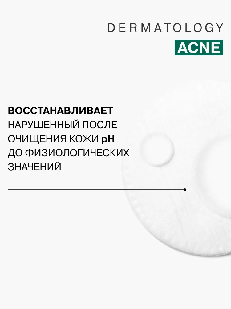 LIBREDERM Тоник для лица Серацин для жирной кожи с акне 200 мл, 200 мл, фото 6