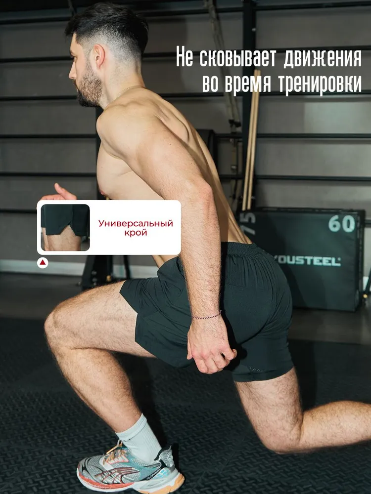 Шорты мужские спортивные с тайтсами PROSport, 1 шт, 1 шт, фото 5