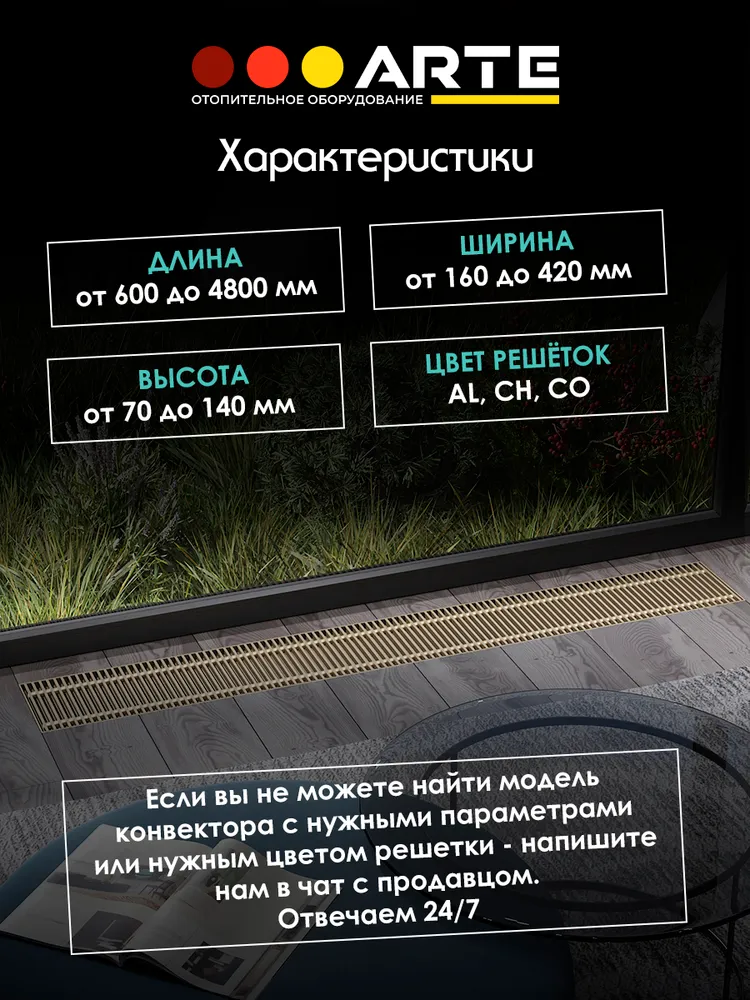 Конвектор внутрипольный 200х70х1100 водяной с решеткой цвета шампань, радиатор отопительный, 200x70x1500, фото 2