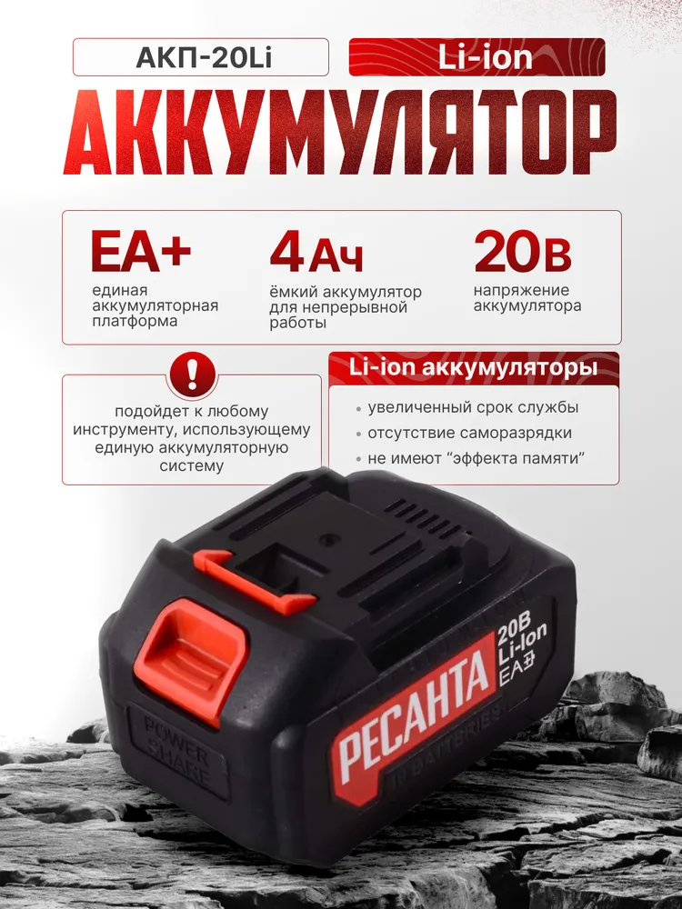 Краскопульт аккумуляторный Ресанта АКП-20Li (в комплекте 1 АКБ и ЗУ) // 20В, 800 мл/мин, ГАРАНТИЯ 5 лет, 800 мл, фото 6