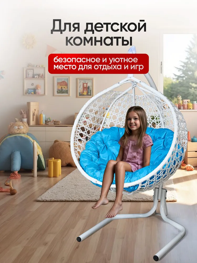 Кресло кокон подвесное на стойке Смайл Ромб / кресло подвесное садовое / Голубой, голубой, фото 6