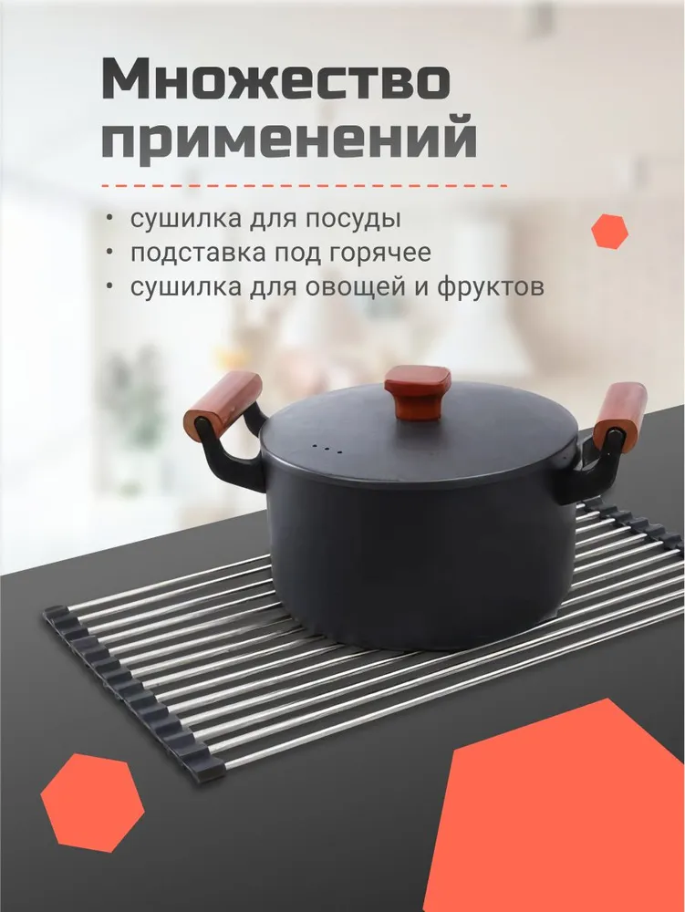 Подставка Homium Zkitchen для посуды, сушилка-сетка, 47*30см, 47x30 см, фото 4