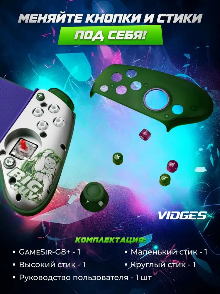 Геймпад GameSir G8+ Bluetooth для Android, iOS, Switch, PC, Steam Link, PS Remote Play, Moonlight, вариант, фото 6