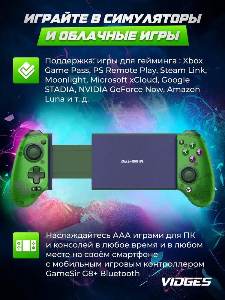 Геймпад GameSir G8+ Bluetooth для Android, iOS, Switch, PC, Steam Link, PS Remote Play, Moonlight, вариант, фото 2