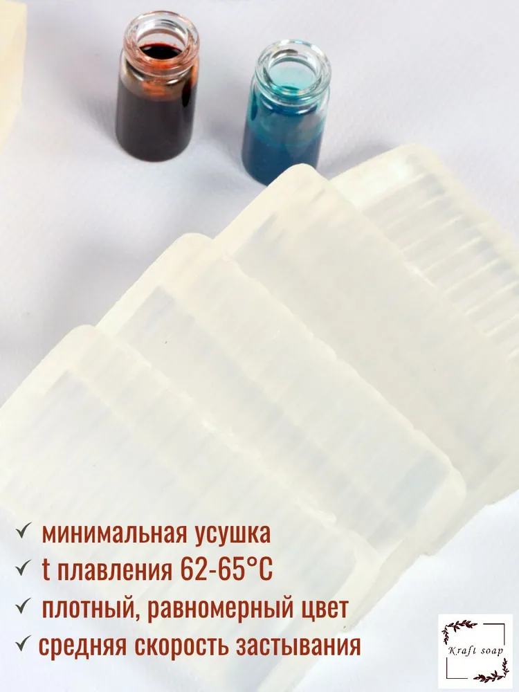 Мыльная основа Крафт Универсал прозрачная 1 кг, 1 кг, фото 2