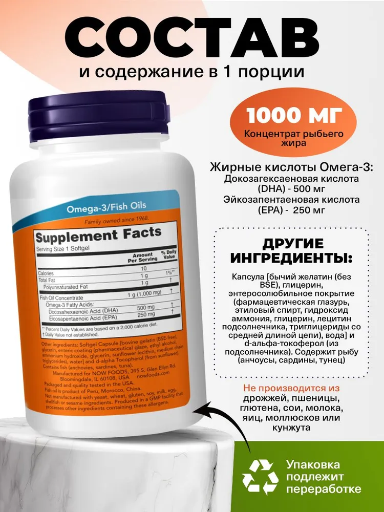 NOW DHA-500, Рыбий жир, 90 капсул двойной концентрации, Витамины для сердца и сосудов, для мозга, для иммунитета взрослым и кожи, вариант, фото 2