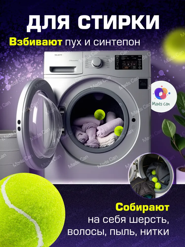 Мячи для большого тенниса 3 шт: для игры с питомцами, массажа и стирки вещей, 3 шт, фото 5