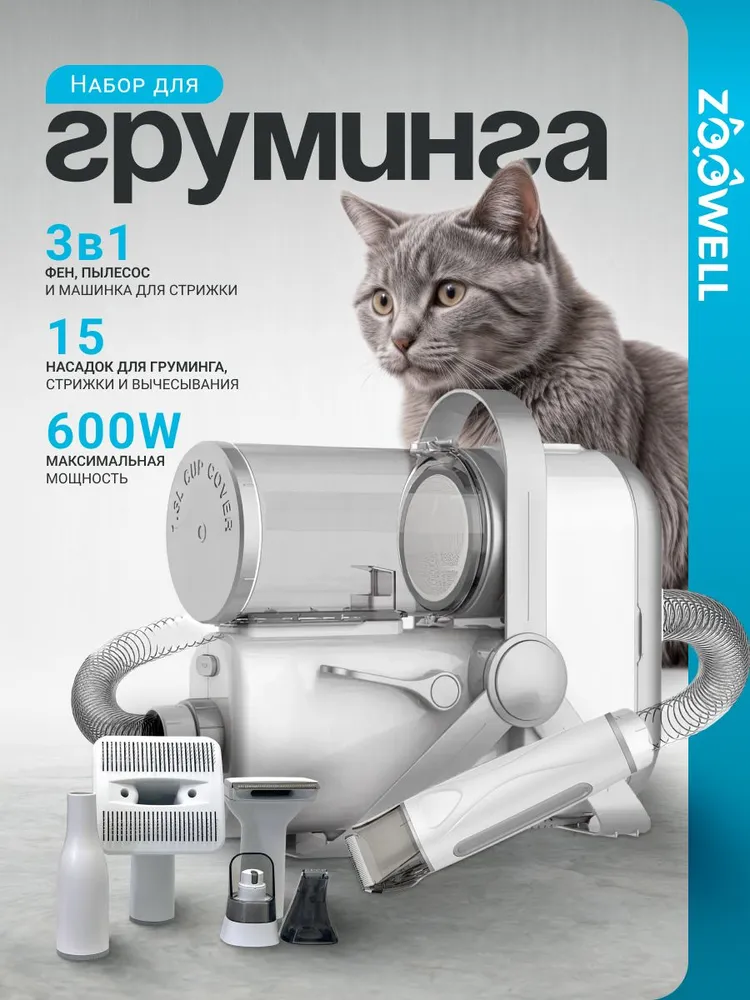 Фен для сушки животных, беспроводная машинка для груминга для собак и кошек, щетка пылесос от шерсти, цвет серый, серый