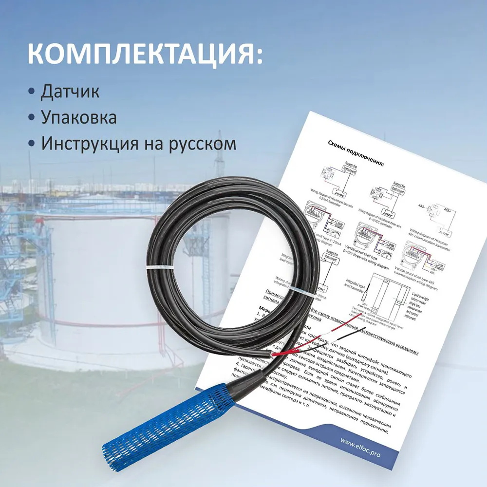 Датчик уровня воды жидкости давления преобразователь ELfoC EL31153 (4-20мА 0 3м 304SST), 3 м, фото 3