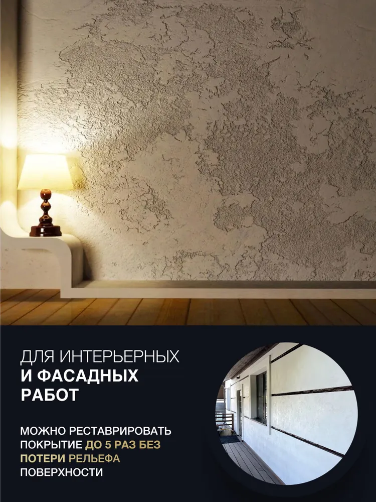 Декоративная штукатурка фактурная Карта мира Crost известковая готовая 10 кг тёмно-серый, 10 кг, фото 4