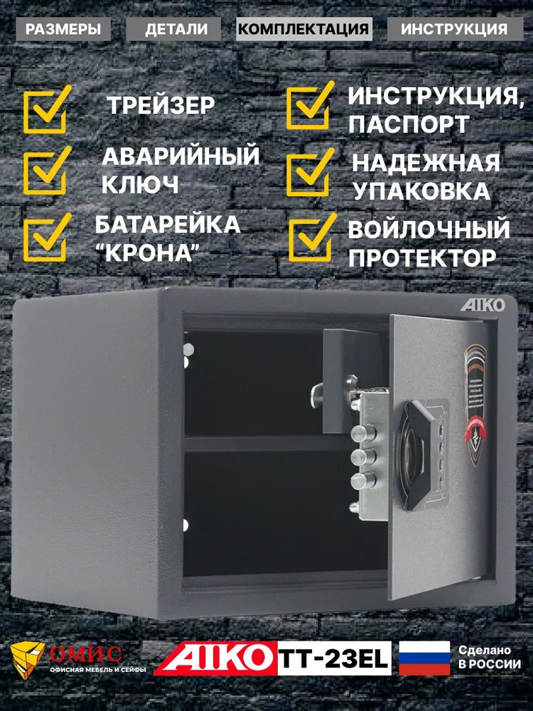 Сейф для пистолета AIKO TT-23 EL с кодовым замком, сейф оружейный для денег и документов с трейзером для патронов, вариант, фото 5