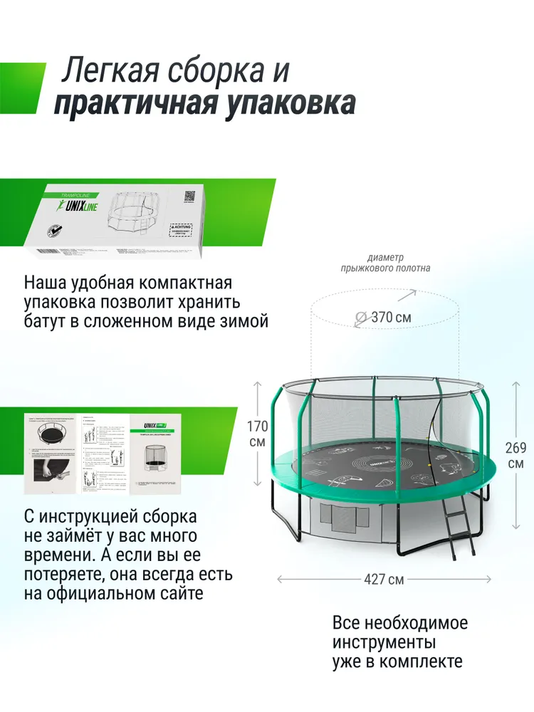 Батут каркасный UNIX Line Премиальный с играми / Supreme Game 14 ft, общий диаметр 427 см, до 170 кг, диаметр прыжковой зоны 370 см, в комплекте лестница, мелки, зеленый, 170 кг, фото 6