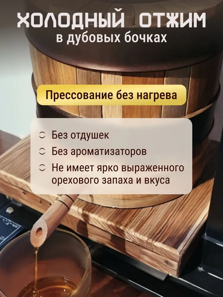 Масло зародышей пшеницы пищевое нерафинированное в стекле 100 мл, 100 мл, фото 5
