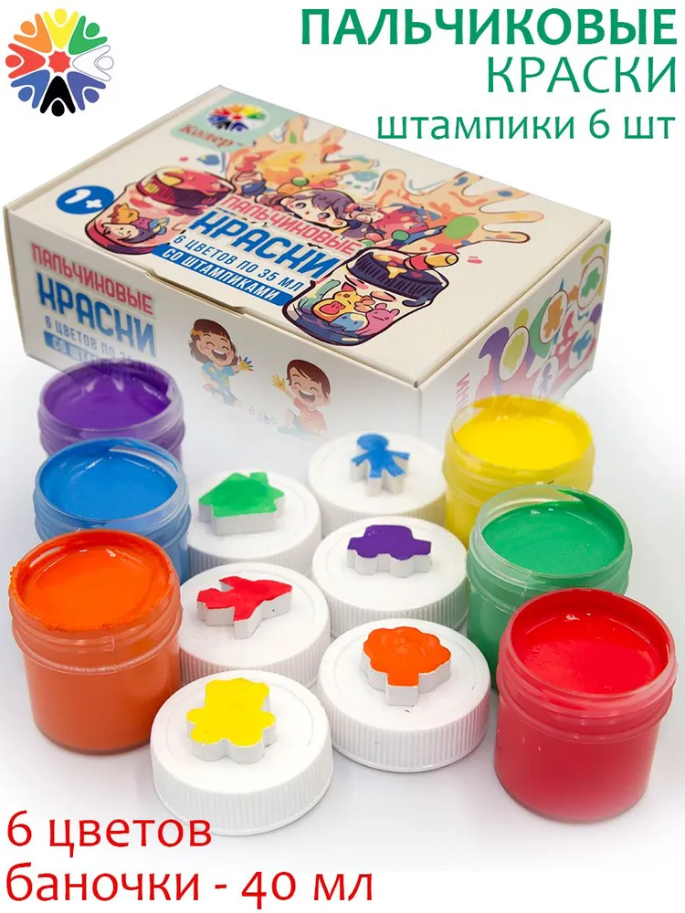 Пальчиковые краски со штампиками для малышей от 1 года, 6 цветов краски, 6 штампов, КОЛЕР, 6 цв., фото 3