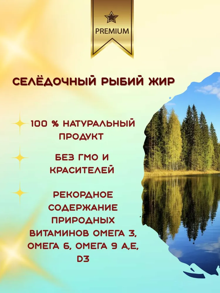 Рыбий жир ветеринарный селедочный / Масло селедочное для животных 500 мл, 500 мл, фото 4