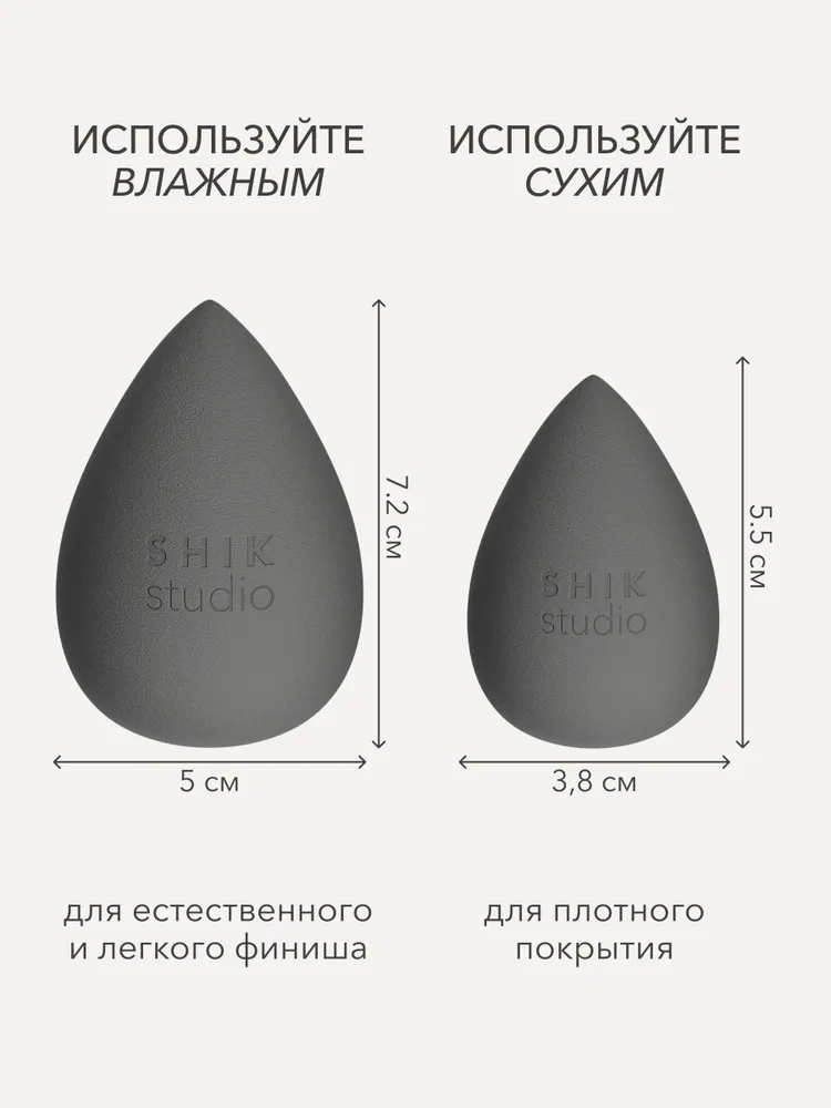 SHIKstudio Спонж для макияжа MAKE-UP BEAUTY BLENDER графитовый, для тонального крема, румян и консилера, мягкий, упругий, многоразовый, вариант, фото 5
