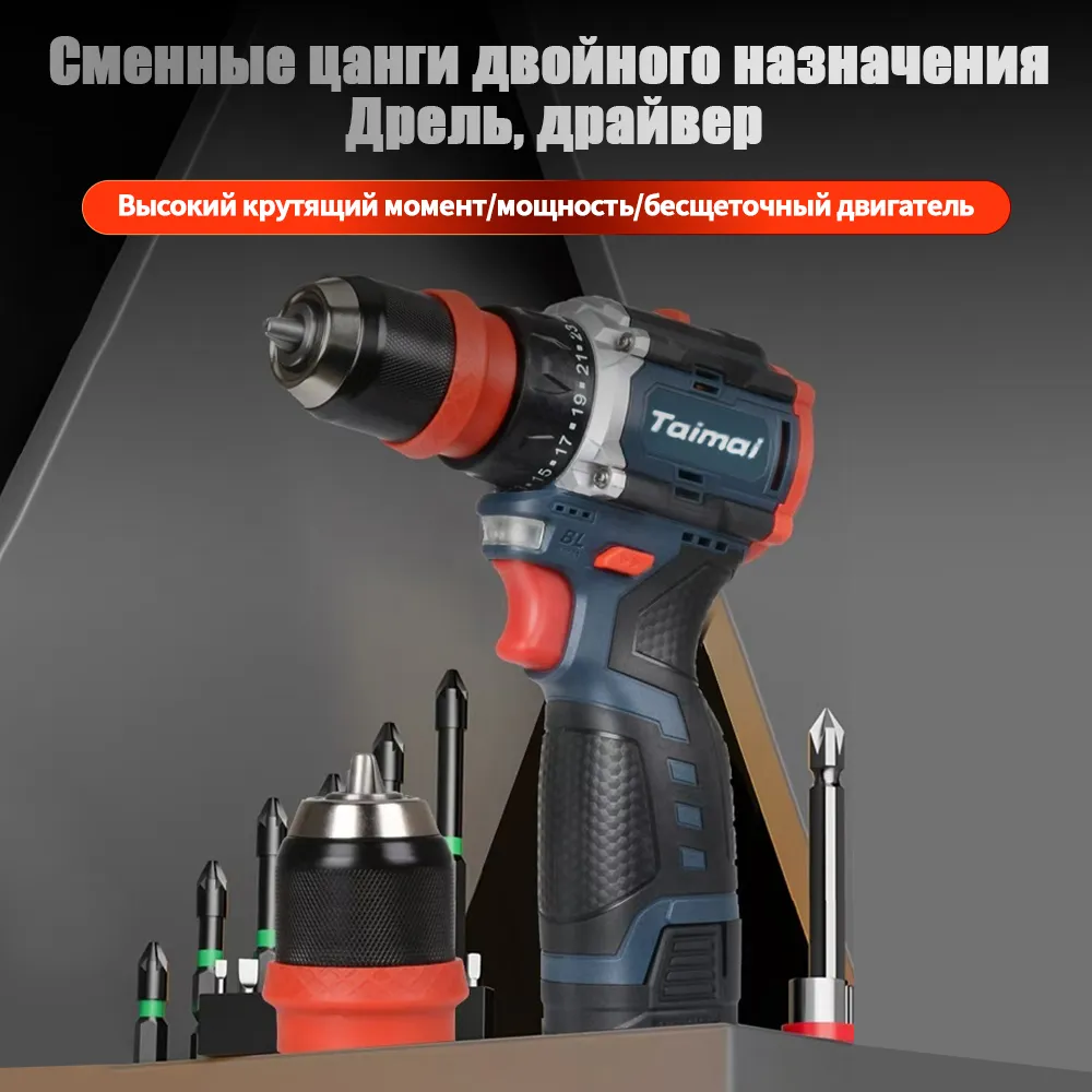 многофункциональный электроинструмент, 16.8V 45HM,Литиевая дрель 2 в 1, электрическая отвертка,2 АКБ, вариант, фото 3