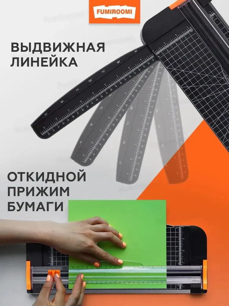 Резак для бумаги А4 на 12 листов, длина реза 30см FUMIROOMI, вариант, фото 3