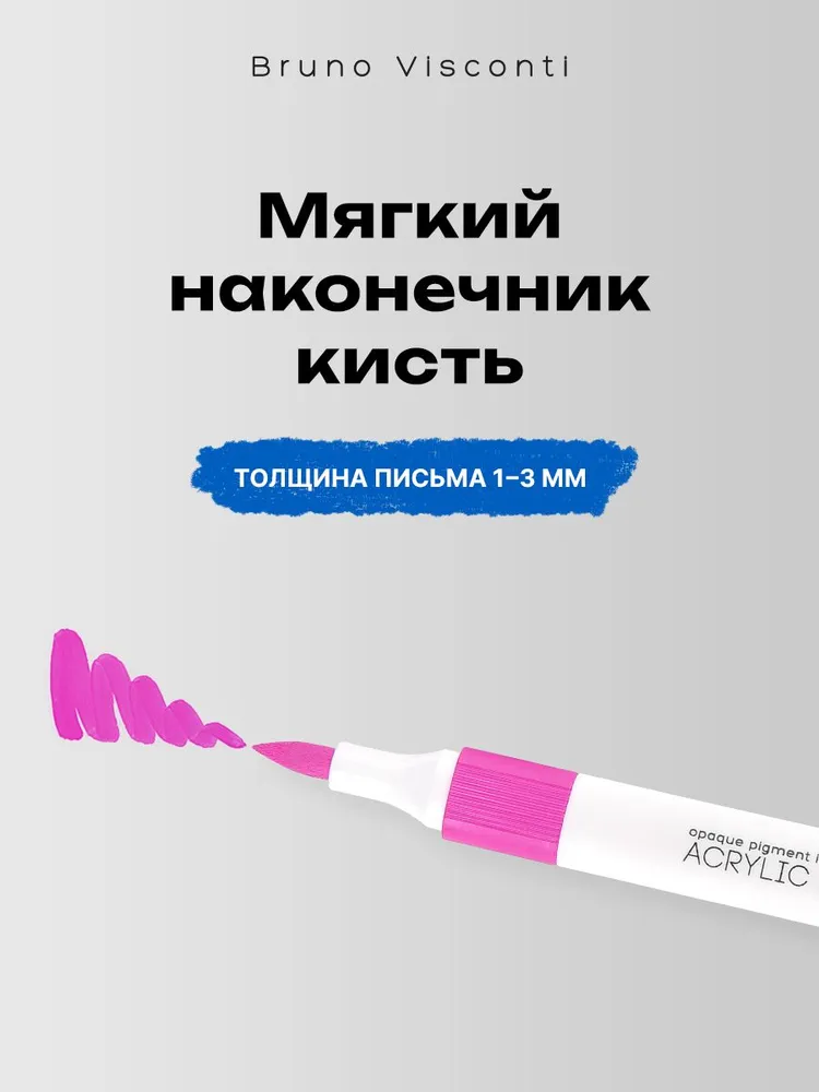 Акриловые маркеры кисти набор 12 цветов пастельные Bruno Visconti "SKETCH&ART" / маркеры для скетчинга / фломастеры для рисования для школы, 12 цв., фото 2