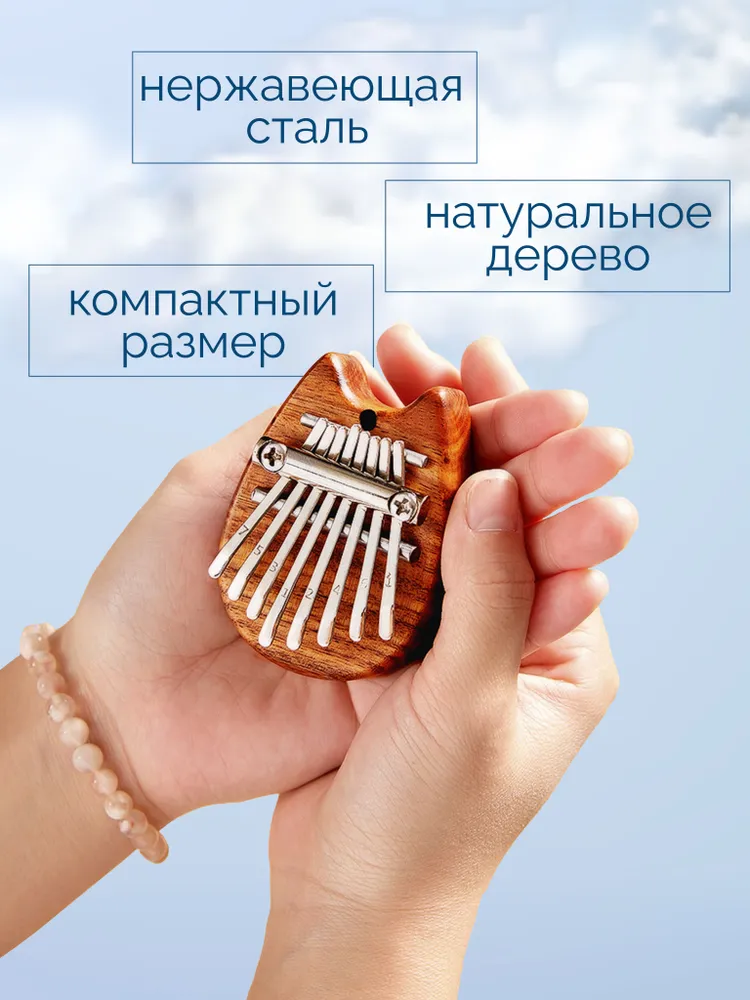 Калимба мини, вариант, фото 2