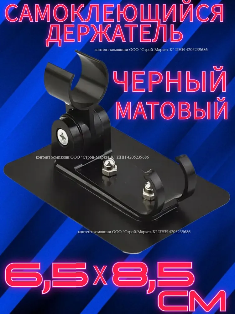 Держатель для душа самоклеющийся черный, черный