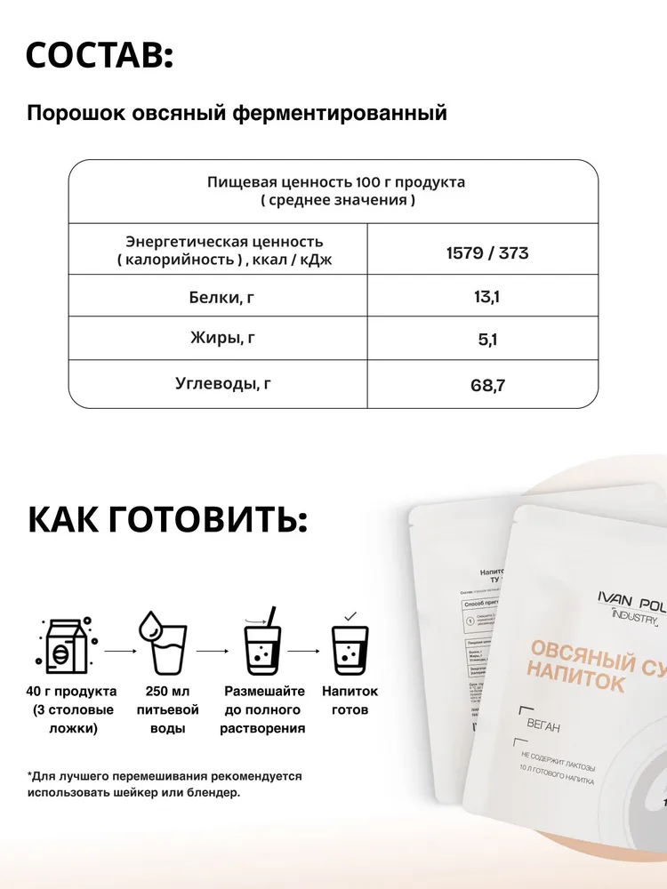 Иван-поле Сухое молоко 1600г. 1шт., 1,6 кг, 1 шт, фото 2