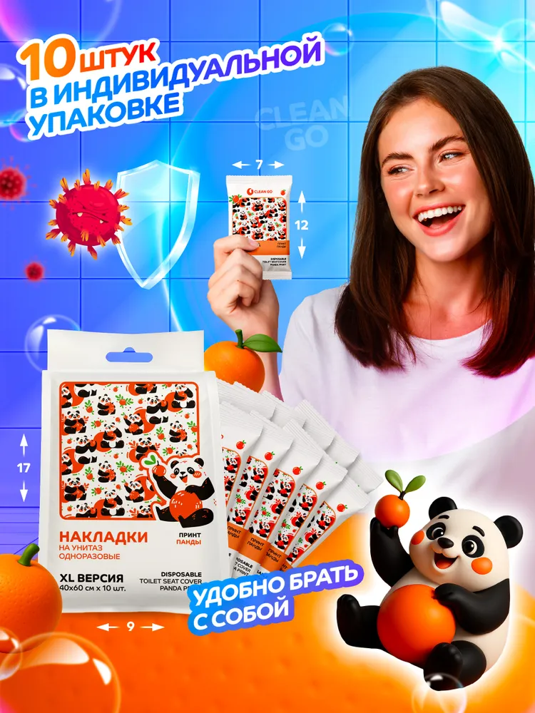 Накладки на унитаз CLEANGO детские одноразовые с рисунком панда 40х60 см мембрана тёплая в школу, садик, поликлинику 10 шт, 40x60 см, 10 шт, фото 5
