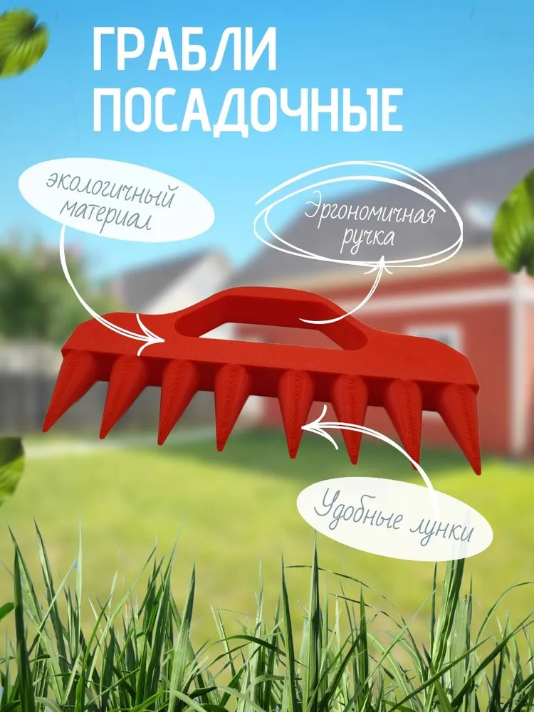 Грабли пластик, вариант