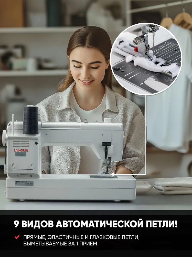 Janome Швейная машина Memory Craft 6700 Professional, вариант, фото 6