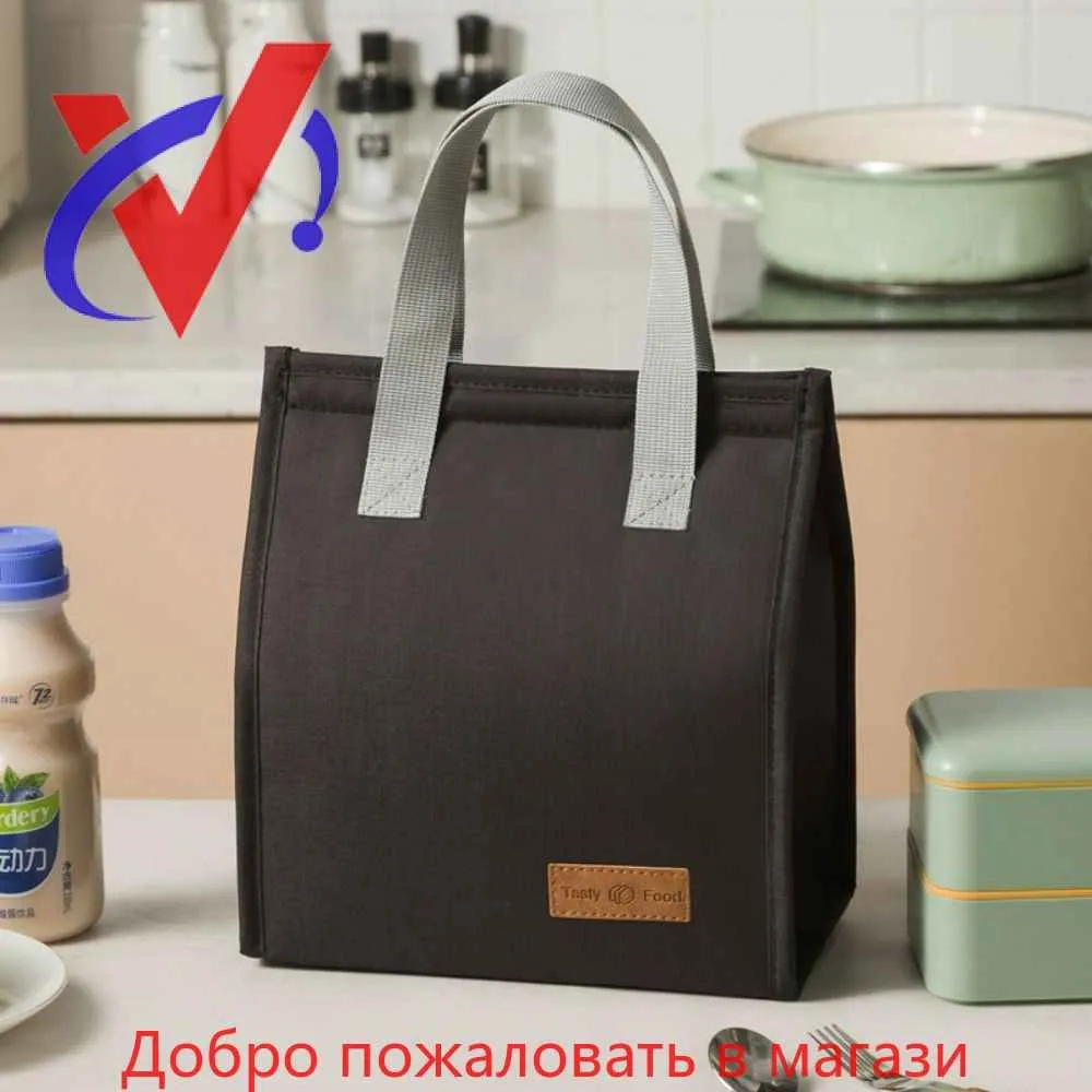 Сумка для ланча, вариант