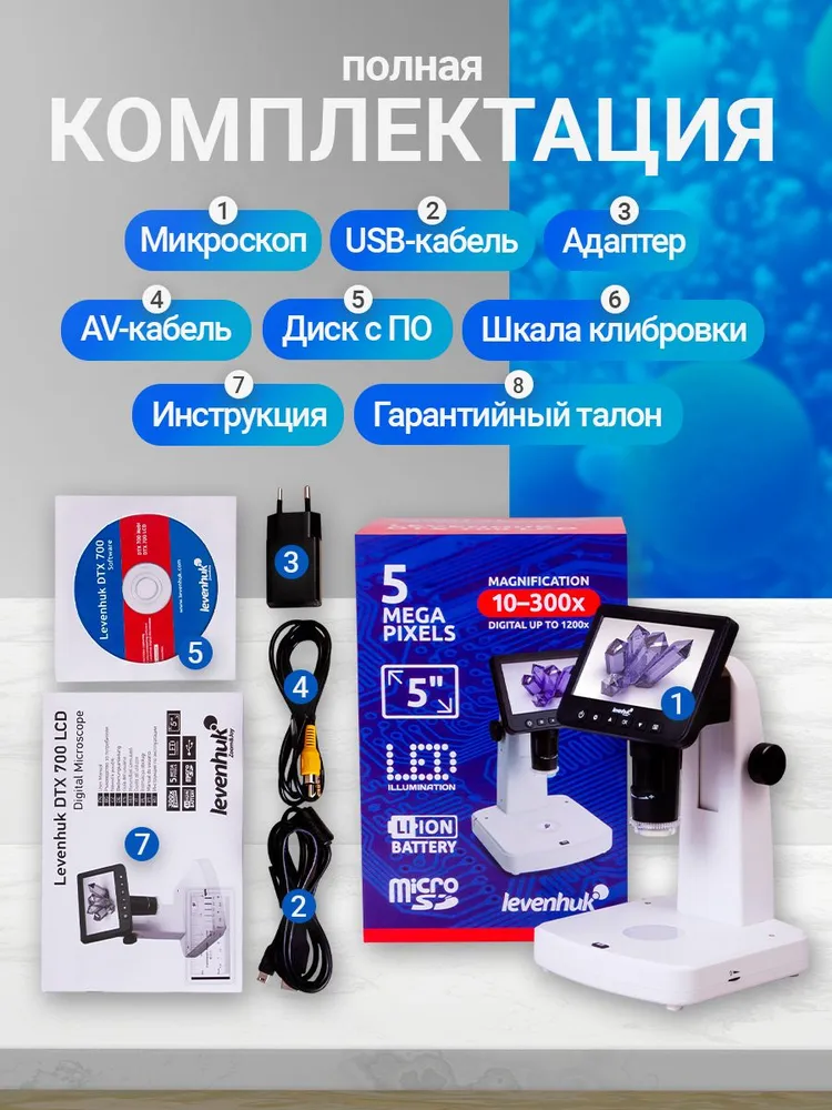 Микроскоп цифровой Levenhuk DTX 700 LCD, вариант, фото 5