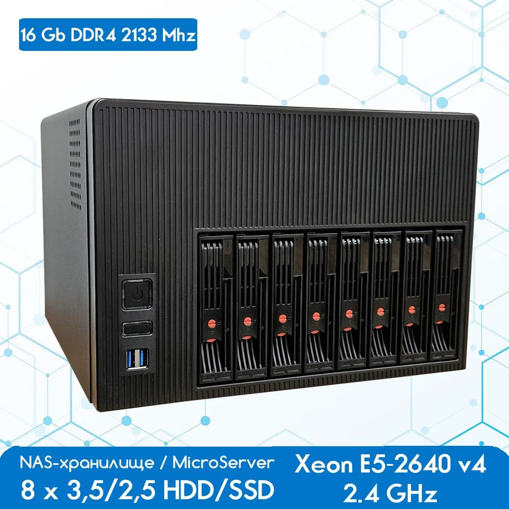 NAS хранилище-микросервер Huananzhi 8 х 3,5" HDD/Xeon E5 2640 v4 2.4 GHz/16 Гб ОЗУ, 8x3.5, 16 ГБ