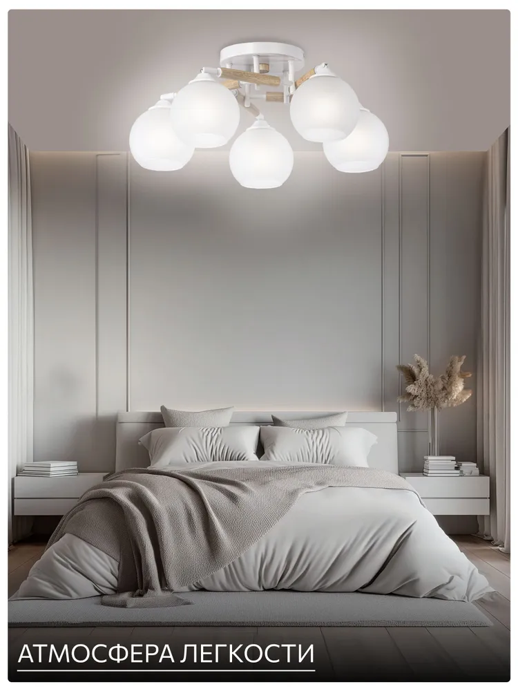 Люстра потолочная с белыми плафонами Citilux TIKA CL133150 белая c деревянным декором, белый, фото 4