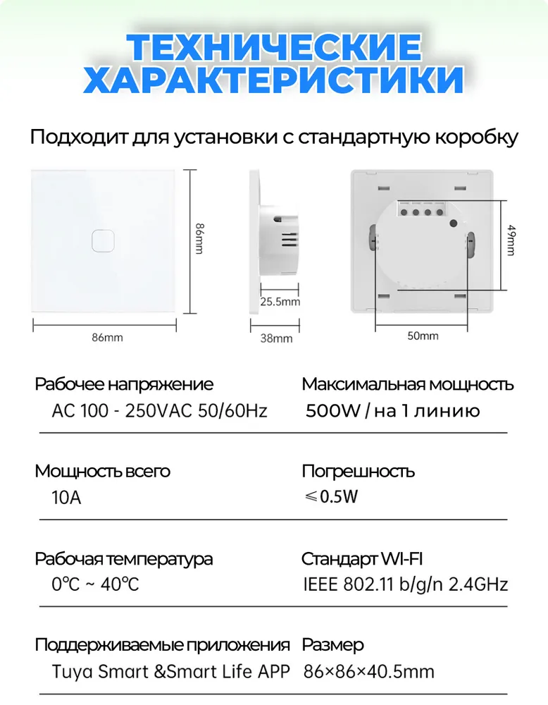 Умный выключатель WiFi Smart Switch Сенсорный двухклавишный белый, работает с Алисой, Марусей, Google Home, интеграция в умный дом, белый, фото 5