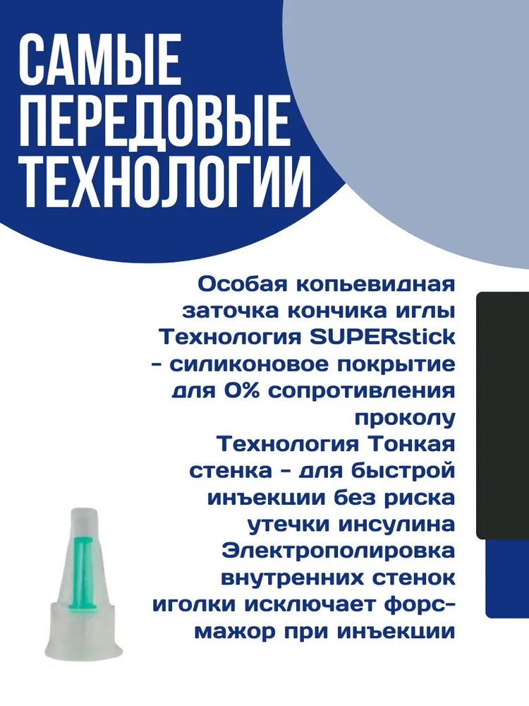 Иглы для инсулиновых шприц-ручек Lumi Med 32G, длина 4мм,100 штук в упаковке, 31 г, фото 2