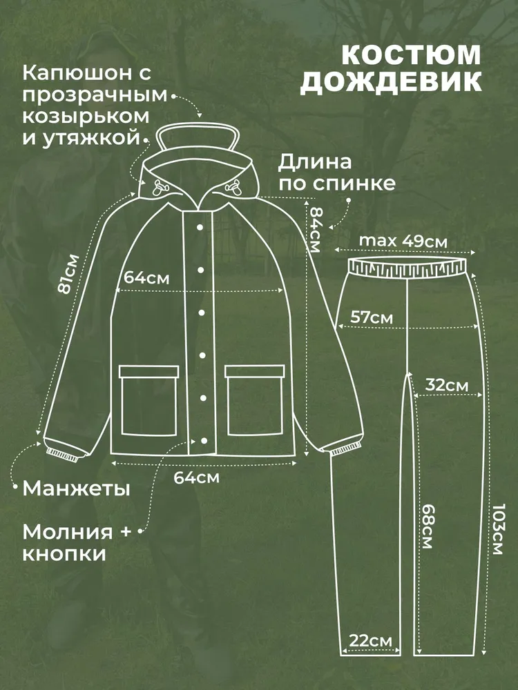 Дождевик TaVlaSa, вариант, фото 3