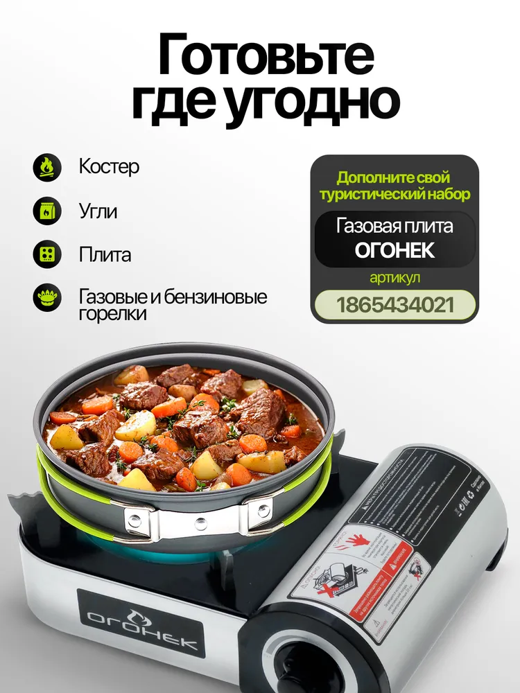 Посуда туристическая набор 3 в 1 Огонёк OG-TRD01, вариант, фото 3