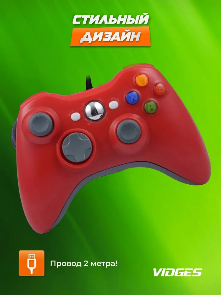 Геймпад проводной VIDGES для Xbox 360 и ПК, красный, красный, фото 4