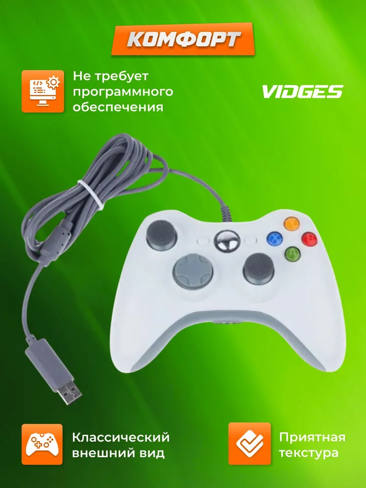 Геймпад проводной VIDGES для Xbox 360 и ПК, красный, белый, фото 2
