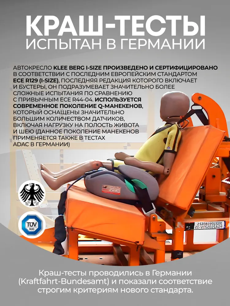 Детское автокресло бустер KLEE BERG I-SIZE с изофикс Diamond Black Isofix, 125-150 см, 15 - 36 кг, группа 2/3, черный, 36 кг, фото 2