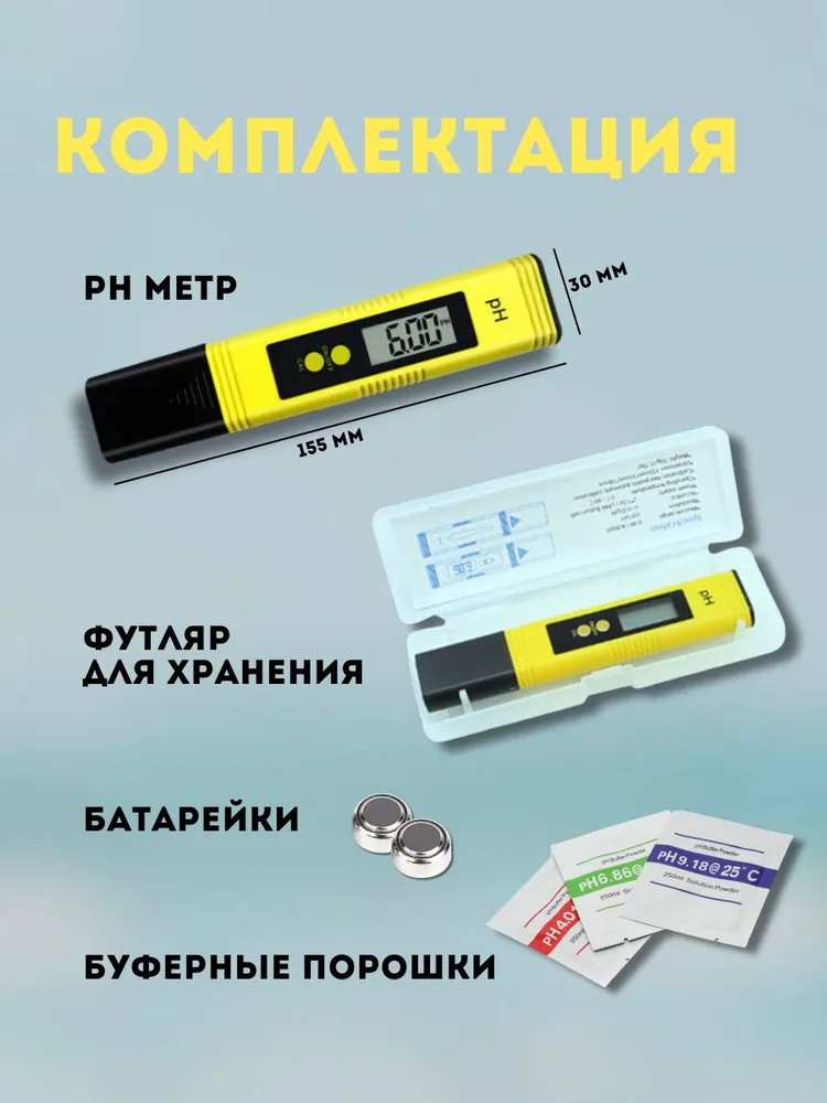 pH метр, тестер качества воды. Измеритель кислотности, вариант, фото 5