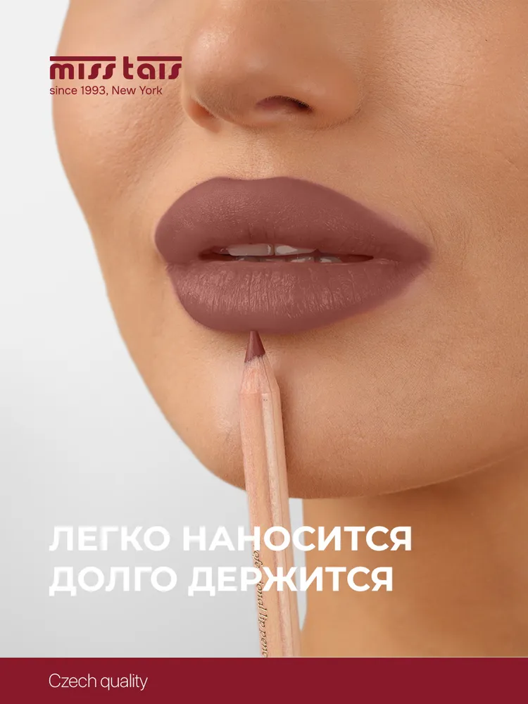 Miss Tais Набор карандашей для губ нюдовых стойких матовых контурных № 780 Нюдово бежевый, № 776 Молочное какао, 2 шт, 2 шт, фото 3