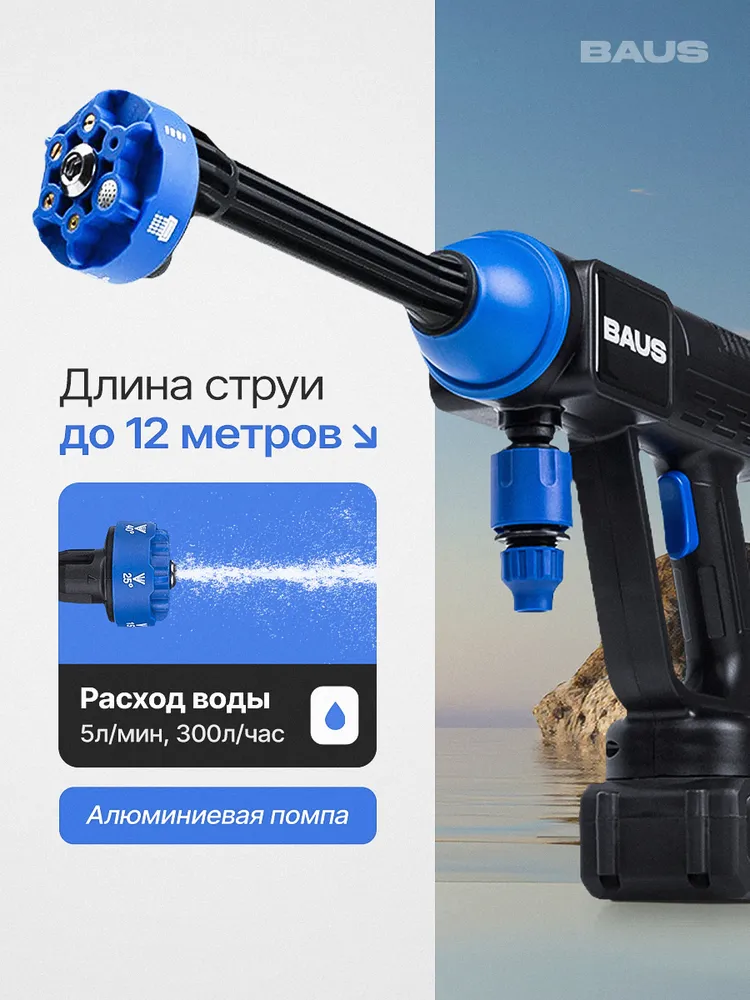 Мойка высокого давления аккумуляторная, бесщеточная, мощная, вариант, фото 4