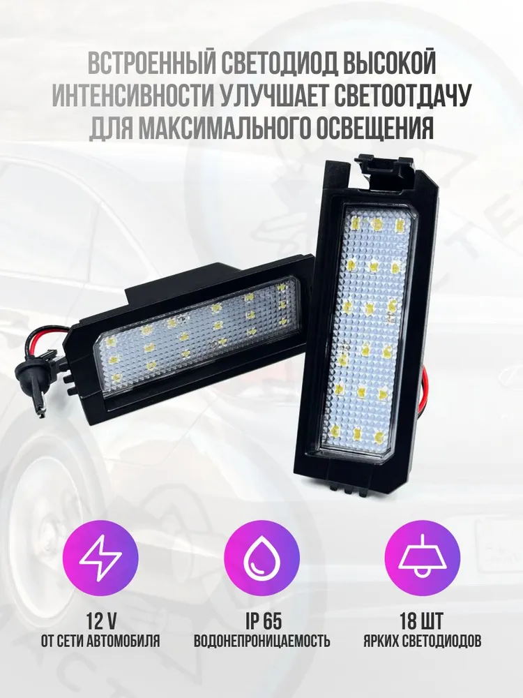 Подсветка номера. Светодиодная. Для Hyundai - Kia. Для Hyundai I30; Elantra; Sonata; Для Kia Rio; Niro; Cadenza 2 шт., 2 шт, фото 4