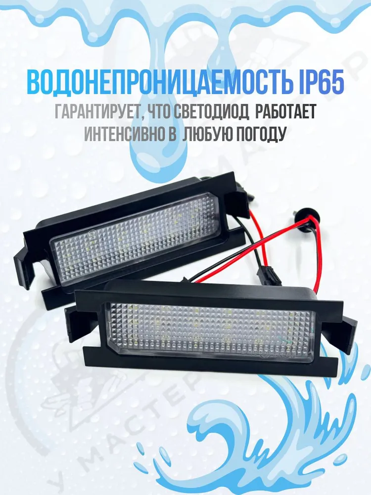 Подсветка номера. Светодиодная. Для Hyundai Accent Elantra I30 Для KIA PRO Ceed KIA Ceed 2шт., 2 шт, фото 6