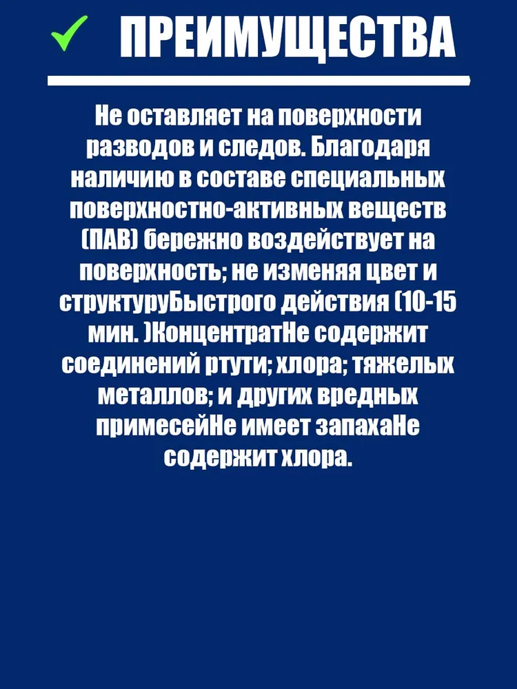 Очиститель для тротуарной плитки и средство для очистки керамогранита в объеме, вариант, фото 2