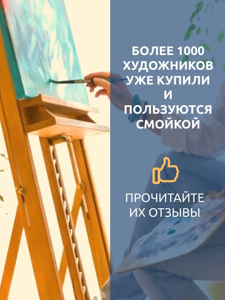 Средство для очищения кистей 1 шт., 500 мл./ 500 г., 1 шт, 500 мл, фото 3